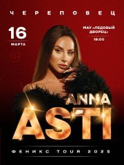 ANNA ASTI. Сольный концерт "Феникс" в г.Череповец