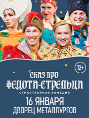 &Scy;&kcy;&acy;&zcy; &pcy;&rcy;&ocy; &Fcy;&iecy;&dcy;&ocy;&tcy;&acy;-&scy;&tcy;&rcy;&iecy;&lcy;&softcy;&tscy;&acy;